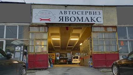 Иавомакс