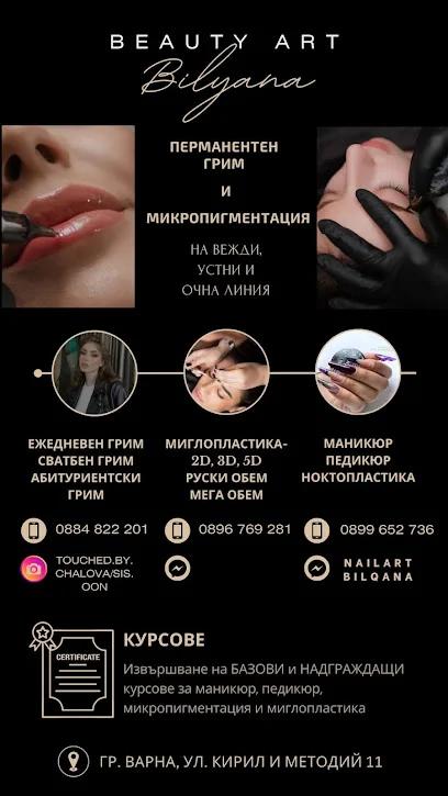 BMG Academy | Салон за красота и Професионална академия