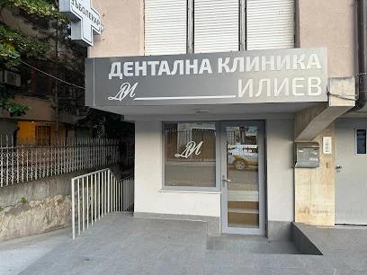 Дентална клиника Илиев – Бургас – Дентална клиника Илиев , д-р Даниел Илиев Бургас