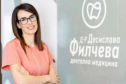 д-р Десислва Филчева начало/
