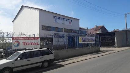 Автосервиз Станчеви 83 – Автосервиз Станчеви 83 – гр. Стара Загора